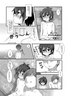 (Seishun Cup 2) [Mitsuya Yoguru (Futaba841)] SHOXX (Inazuma Eleven) - page 10