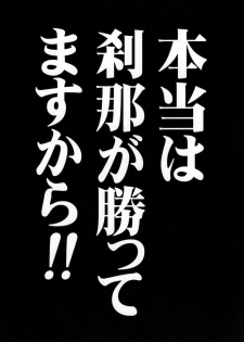 (C76) [Gambler Club (Kousaka Jun)] Mahora Gakuen Tyuutoubu 3-A Soushuuhen Vol. 1 (Mahou Sensei Negima!) - page 7