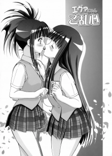 (C76) [Gambler Club (Kousaka Jun)] Mahora Gakuen Tyuutoubu 3-A Soushuuhen Vol. 1 (Mahou Sensei Negima!) - page 23