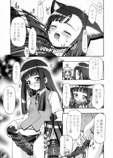 (C76) [Gambler Club (Kousaka Jun)] Mahora Gakuen Tyuutoubu 3-A Soushuuhen Vol. 1 (Mahou Sensei Negima!) - page 14