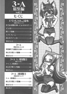 (C76) [Gambler Club (Kousaka Jun)] Mahora Gakuen Tyuutoubu 3-A Soushuuhen Vol. 1 (Mahou Sensei Negima!) - page 3