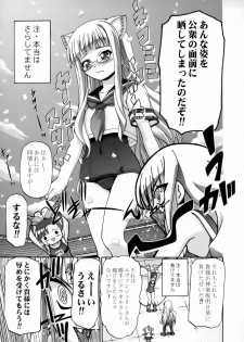 (C76) [Gambler Club (Kousaka Jun)] Mahora Gakuen Tyuutoubu 3-A Soushuuhen Vol. 1 (Mahou Sensei Negima!) - page 6