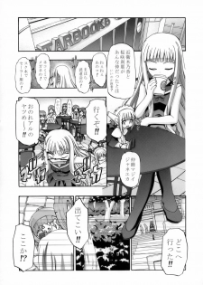 (C76) [Gambler Club (Kousaka Jun)] Mahora Gakuen Tyuutoubu 3-A Soushuuhen Vol. 1 (Mahou Sensei Negima!) - page 25