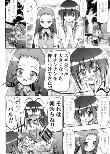 (C76) [Gambler Club (Kousaka Jun)] Mahora Gakuen Tyuutoubu 3-A Soushuuhen Vol. 1 (Mahou Sensei Negima!) - page 49