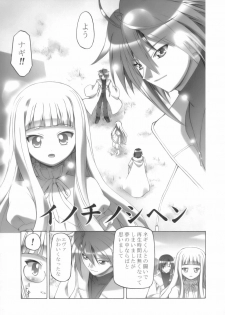 (C76) [Gambler Club (Kousaka Jun)] Mahora Gakuen Tyuutoubu 3-A Soushuuhen Vol. 1 (Mahou Sensei Negima!) - page 27