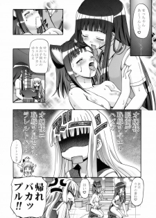 (C76) [Gambler Club (Kousaka Jun)] Mahora Gakuen Tyuutoubu 3-A Soushuuhen Vol. 1 (Mahou Sensei Negima!) - page 22