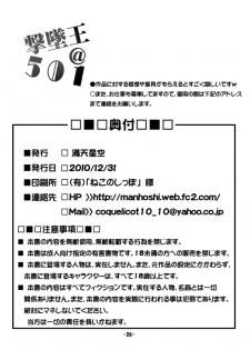 (C79) [Manten Hoshizora (Hoshi Nohara)] Gekitsuiou@501 (Strike Witches) - page 25
