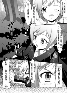 (C79) [Manten Hoshizora (Hoshi Nohara)] Gekitsuiou@501 (Strike Witches) - page 6