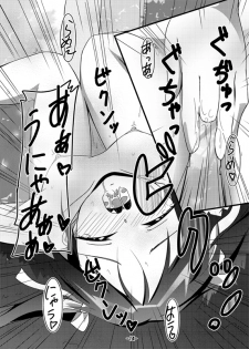 (C79) [Manten Hoshizora (Hoshi Nohara)] Gekitsuiou@501 (Strike Witches) - page 13