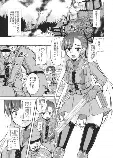 (C80) [Sound Sticker (Narusawa Kei)] Dark Side Riela (Valkyria Chronicles 3) - page 5