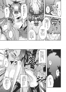 (C80) [Sound Sticker (Narusawa Kei)] Dark Side Riela (Valkyria Chronicles 3) - page 19