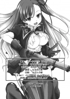 (C80) [Sound Sticker (Narusawa Kei)] Dark Side Riela (Valkyria Chronicles 3) - page 26