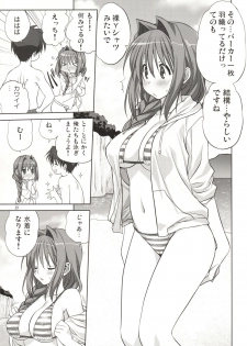 (C80) [Mitarashi Club (Mitarashi Kousei)] Akiko-san to Issho 8 (Kanon) - page 13