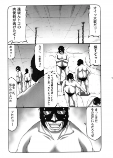 (C80) [Abarenbow Tengu (Izumi Yuujiro)] Kotori 7 (Fate/stay night) - page 16
