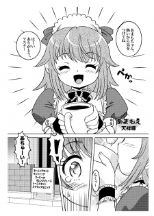 (C78) [ABSOLUTE FANTASY (Tenshou Akira)] Ama Moe - page 6