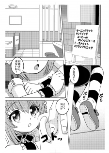 (C78) [ABSOLUTE FANTASY (Tenshou Akira)] Ama Moe - page 5