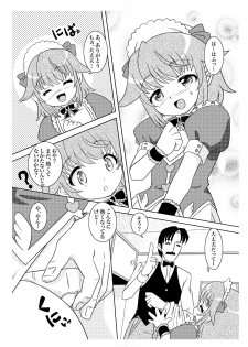 (C78) [ABSOLUTE FANTASY (Tenshou Akira)] Ama Moe - page 9