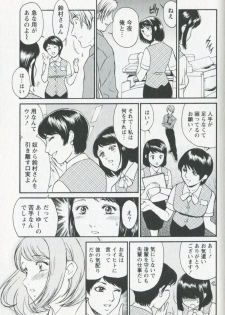 [Fujii Akiko] Mijyuku Office Love - page 31