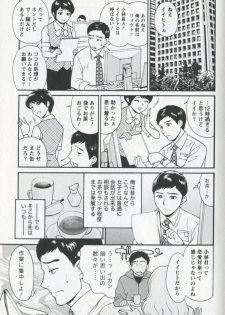 [Fujii Akiko] Mijyuku Office Love - page 27