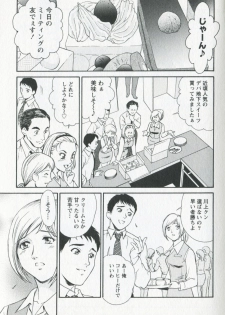 [Fujii Akiko] Mijyuku Office Love - page 7