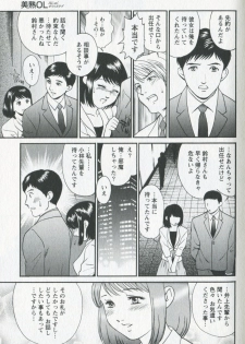 [Fujii Akiko] Mijyuku Office Love - page 33