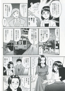 [Fujii Akiko] Mijyuku Office Love - page 34