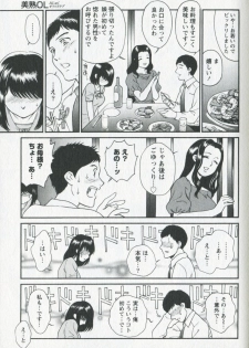 [Fujii Akiko] Mijyuku Office Love - page 35