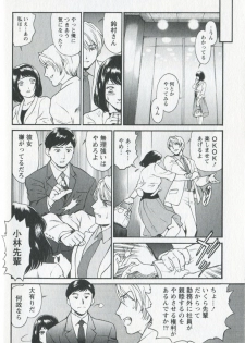 [Fujii Akiko] Mijyuku Office Love - page 32