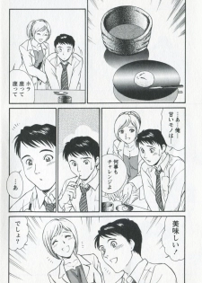 [Fujii Akiko] Mijyuku Office Love - page 12