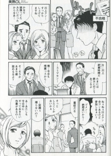 [Fujii Akiko] Mijyuku Office Love - page 15