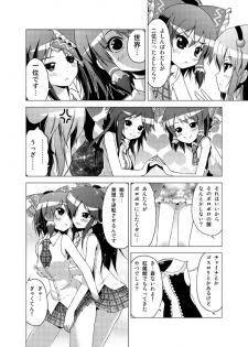 [Porurin] Hakurei Reimu no Tenka Tottaru de! Sono 10 (Touhou Project) - page 11