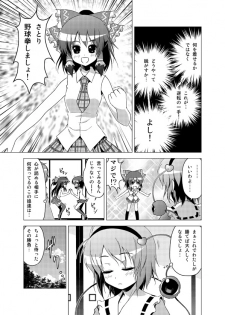 [Porurin] Hakurei Reimu no Tenka Tottaru de! Sono 10 (Touhou Project) - page 12