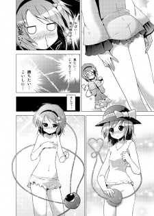 [Porurin] Hakurei Reimu no Tenka Tottaru de! Sono 10 (Touhou Project) - page 15