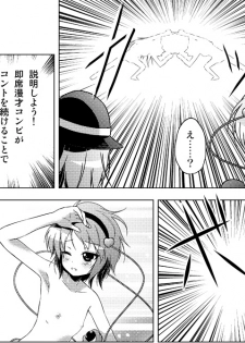 [Porurin] Hakurei Reimu no Tenka Tottaru de! Sono 10 (Touhou Project) - page 19