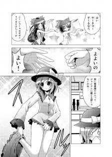 [Porurin] Hakurei Reimu no Tenka Tottaru de! Sono 10 (Touhou Project) - page 14