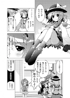 [Porurin] Hakurei Reimu no Tenka Tottaru de! Sono 10 (Touhou Project) - page 13