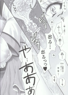 (C80) [U.R.C (Momoya Show-neko)] Ou Genki Muzan Zenpen (Dynasty Warriors) - page 33
