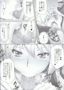 (C80) [U.R.C (Momoya Show-neko)] Ou Genki Muzan Zenpen (Dynasty Warriors) - page 16