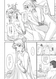 (C80) [Majimeya (Isao)] Getsu Ka Sui Moku Kin Do Nichi 6 (Sailor Moon) - page 24