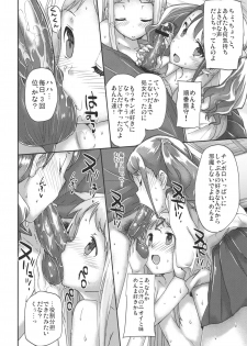 (C80) [Basutei Shower (Katsurai Yoshiaki)] AFTER FLOWERS (Ano Hi Mita Hana no Namae wo Bokutachi wa Mada Shiranai.) - page 9