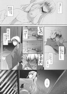 (C80) [Digital Lover (Nakajima Yuka)] D.L. action 62 (Boku wa Tomodachi ga Sukunai) - page 12