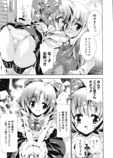 [Yuiga Naoha] Sweet cube [2007-08-01] - page 35