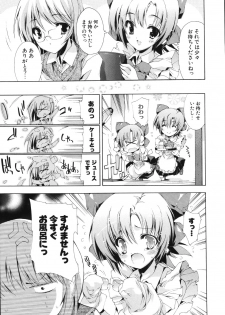 [Yuiga Naoha] Sweet cube [2007-08-01] - page 37