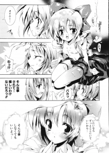 [Yuiga Naoha] Sweet cube [2007-08-01] - page 41