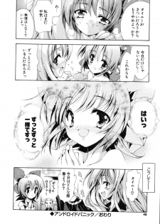 [Yuiga Naoha] Sweet cube [2007-08-01] - page 50