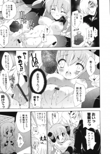 [Yuiga Naoha] Sweet cube [2007-08-01] - page 17