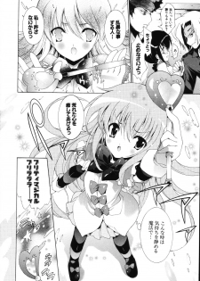 [Yuiga Naoha] Sweet cube [2007-08-01] - page 14