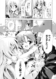 [Yuiga Naoha] Sweet cube [2007-08-01] - page 34