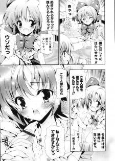 [Yuiga Naoha] Sweet cube [2007-08-01] - page 39