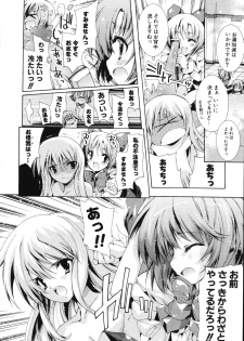 [Yuiga Naoha] Sweet cube [2007-08-01] - page 38